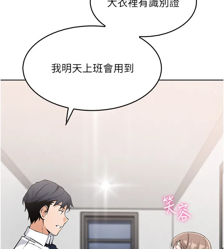 我的掌上明珠-第10話-幫人家暖暖身子嘛♥ - 图片 160