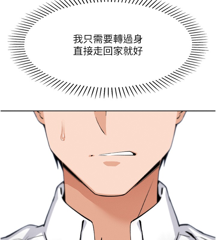 我的掌上明珠第10話-幫人家暖暖身子嘛♥