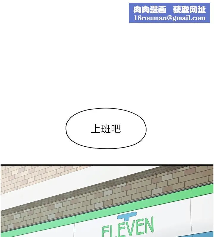 下一顫，性福第27話-被發現不是很刺激嗎?