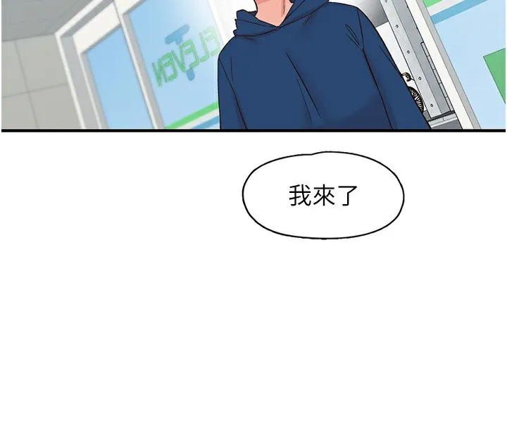 下一颤，性福-第27話-被發現不是很刺激嗎? - 图片 4