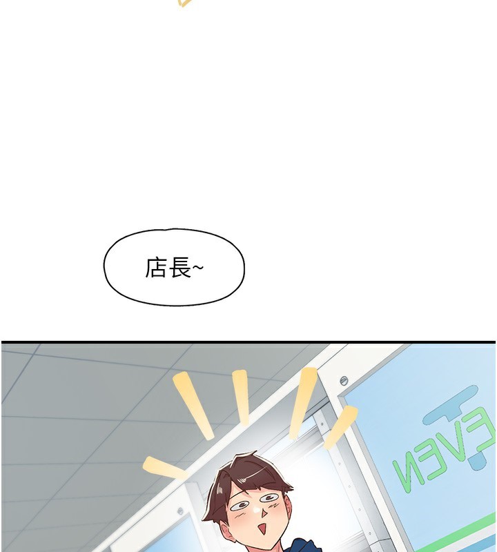 下一顫，性福第27話-被發現不是很刺激嗎?