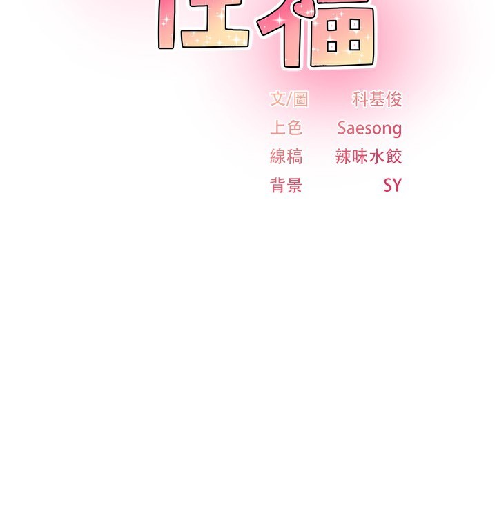 下一顫，性福第27話-被發現不是很刺激嗎?