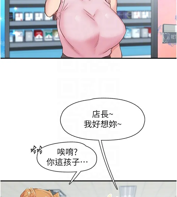 下一颤，性福-第27話-被發現不是很刺激嗎? - 图片 14