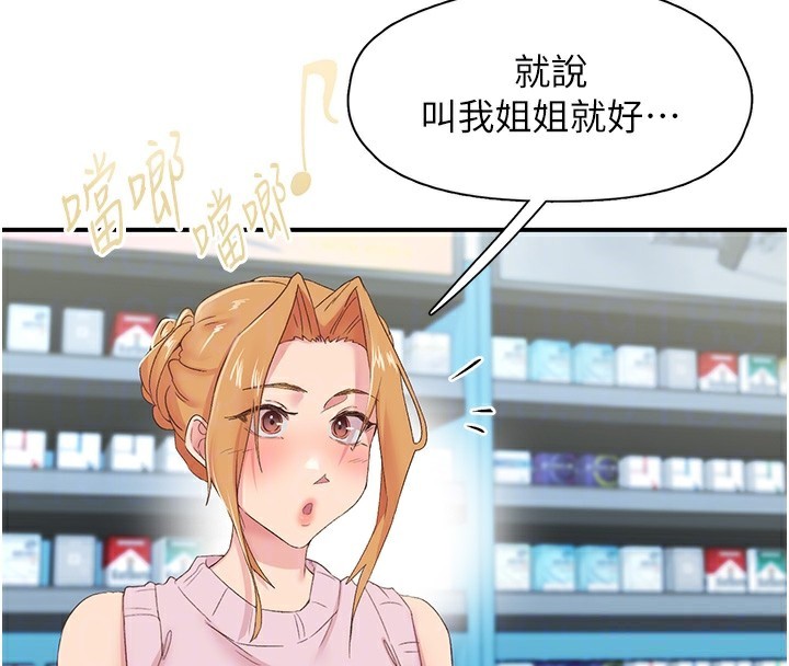 下一颤,性福第27話-被發現不是很刺激嗎?