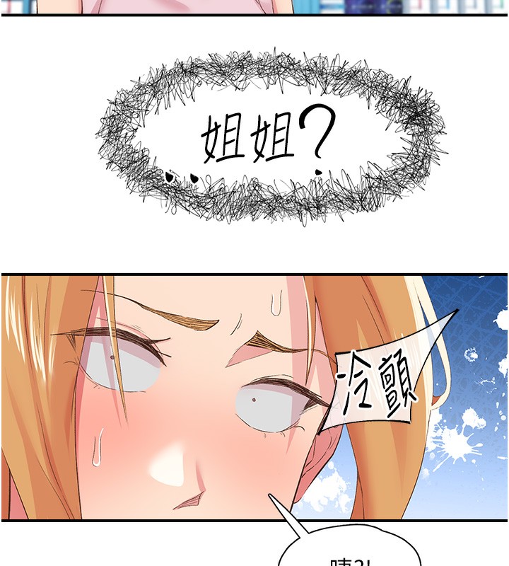 下一颤，性福第27話-被發現不是很刺激嗎?