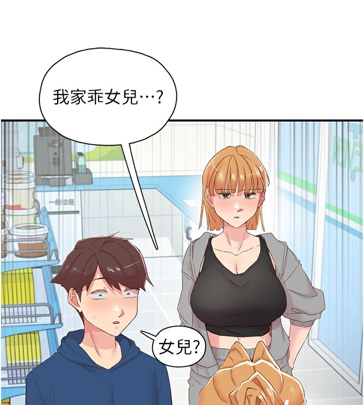 下一颤,性福第27話-被發現不是很刺激嗎?