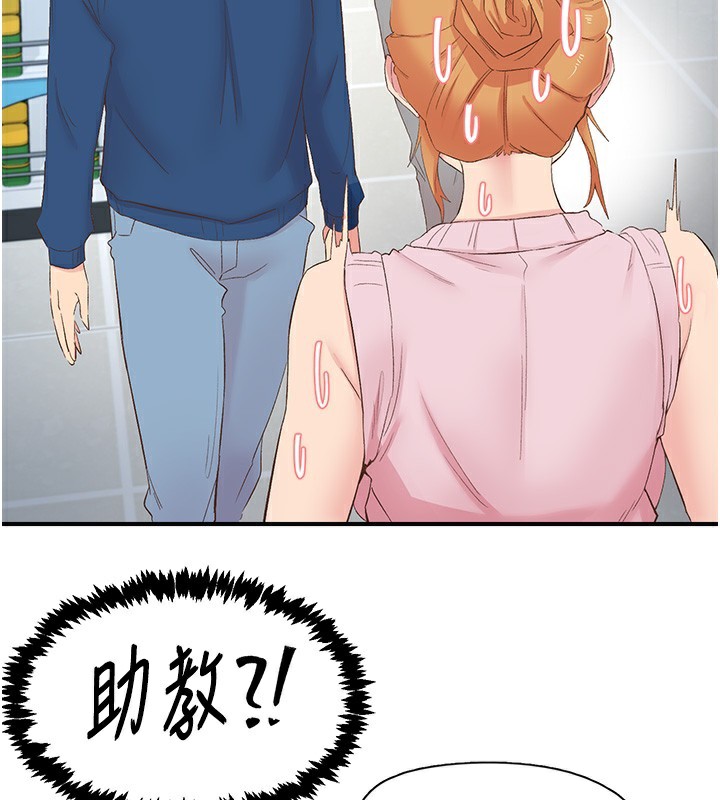 下一颤,性福第27話-被發現不是很刺激嗎?