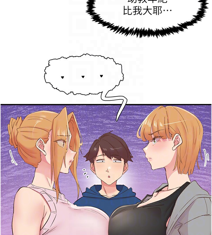 下一颤,性福第27話-被發現不是很刺激嗎?