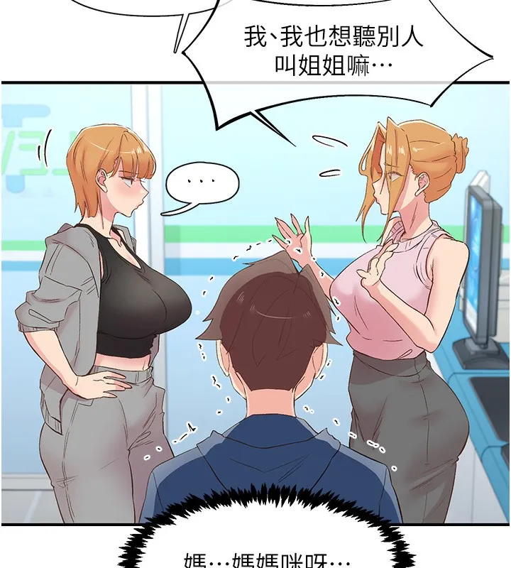 下一顫，性福第27話-被發現不是很刺激嗎?