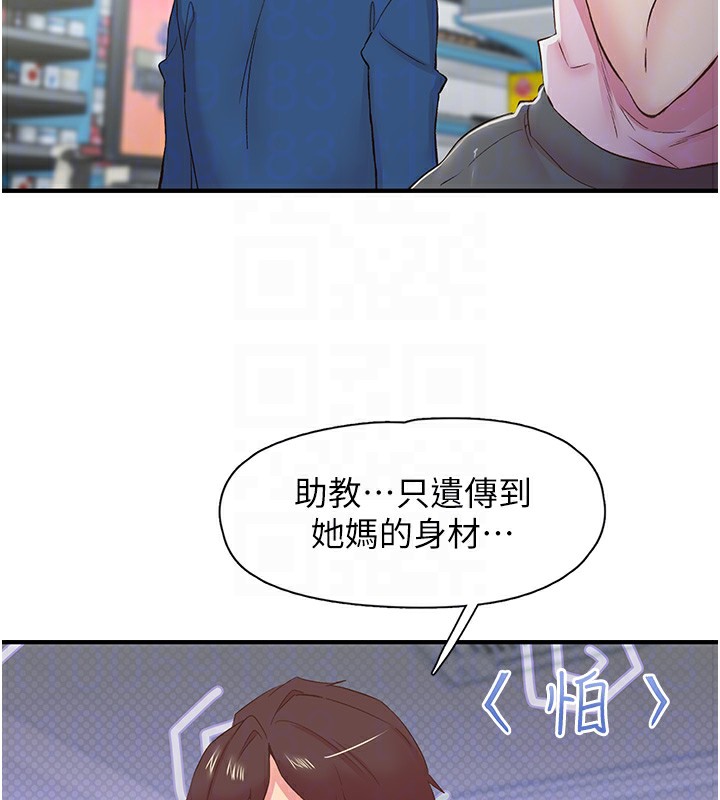 下一颤,性福第27話-被發現不是很刺激嗎?