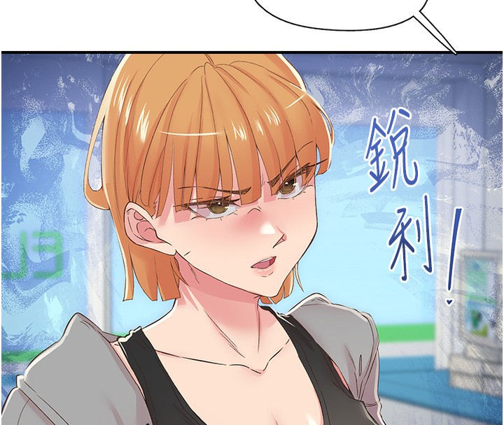 下一颤，性福第27話-被發現不是很刺激嗎?