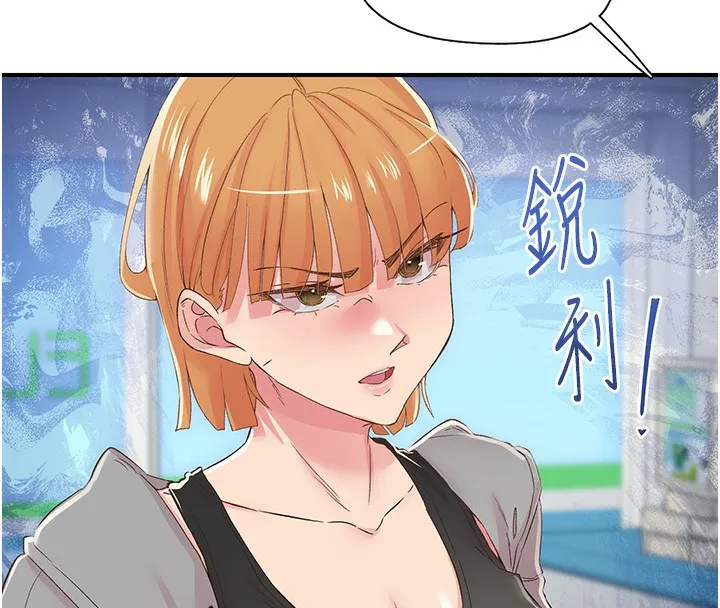 下一顫，性福第27話-被發現不是很刺激嗎?