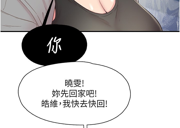 下一颤,性福第27話-被發現不是很刺激嗎?