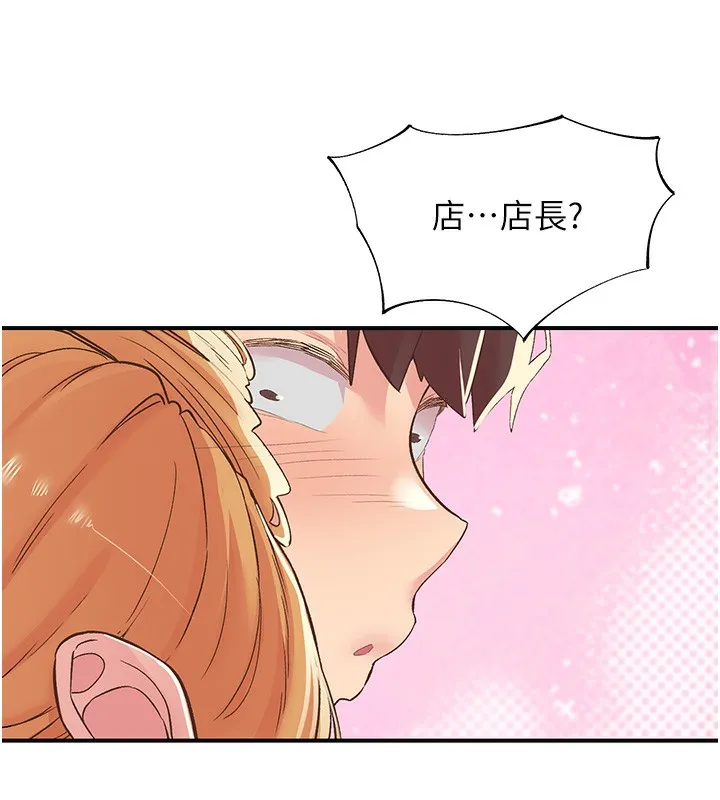 下一颤，性福-第27話-被發現不是很刺激嗎? - 图片 53