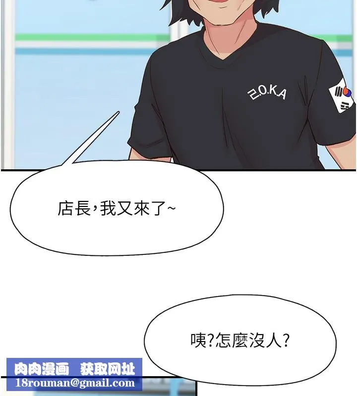 下一顫，性福第27話-被發現不是很刺激嗎?
