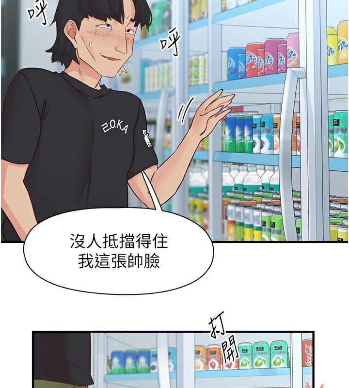 下一顫，性福第27話-被發現不是很刺激嗎?