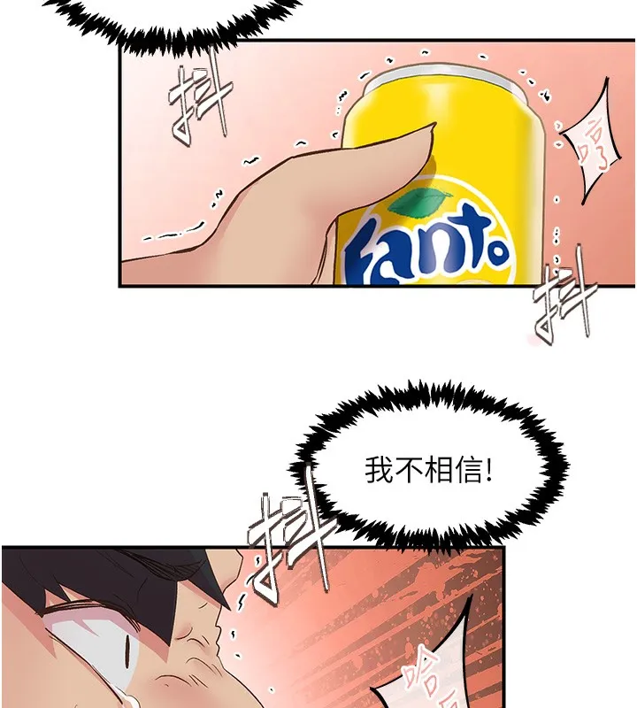 下一顫，性福第27話-被發現不是很刺激嗎?