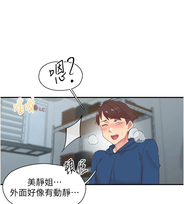 下一颤，性福-第27話-被發現不是很刺激嗎? - 图片 92