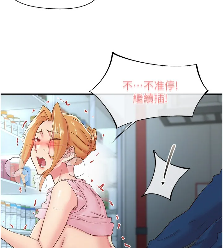 下一顫，性福第27話-被發現不是很刺激嗎?
