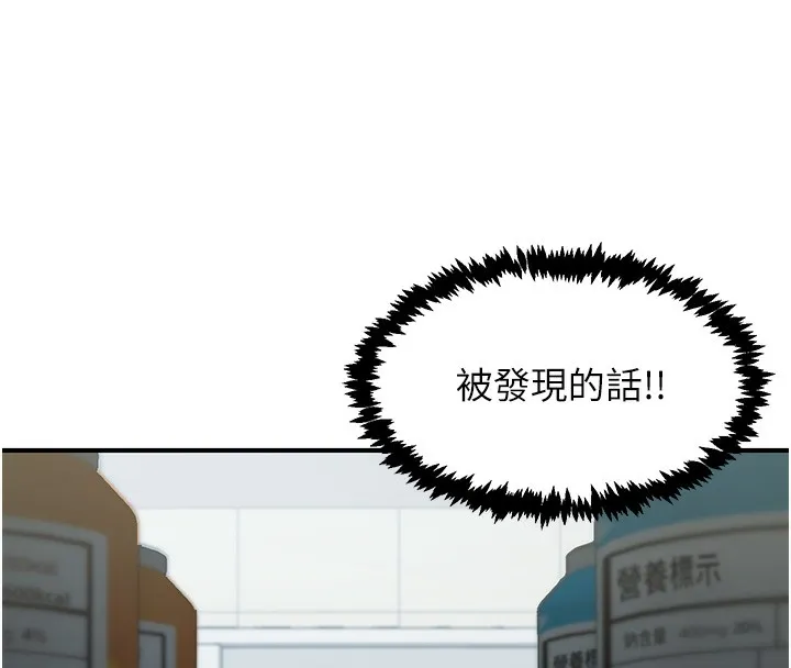 下一颤，性福-第27話-被發現不是很刺激嗎? - 图片 101