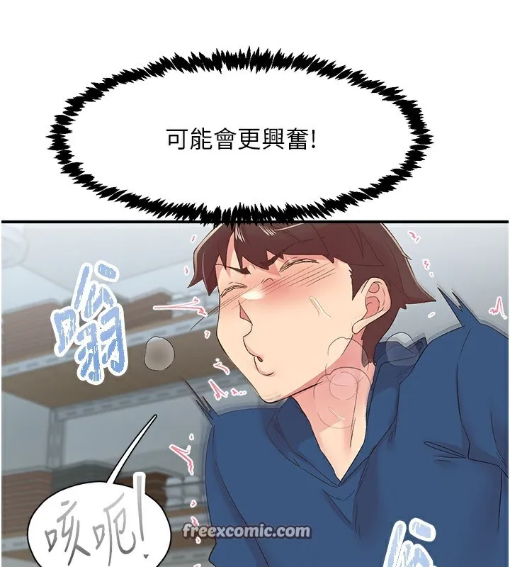 下一颤，性福-第27話-被發現不是很刺激嗎? - 图片 105