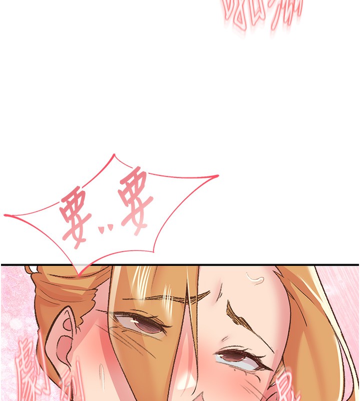 下一顫，性福第27話-被發現不是很刺激嗎?