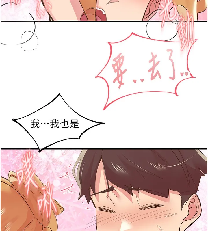 下一顫，性福第27話-被發現不是很刺激嗎?