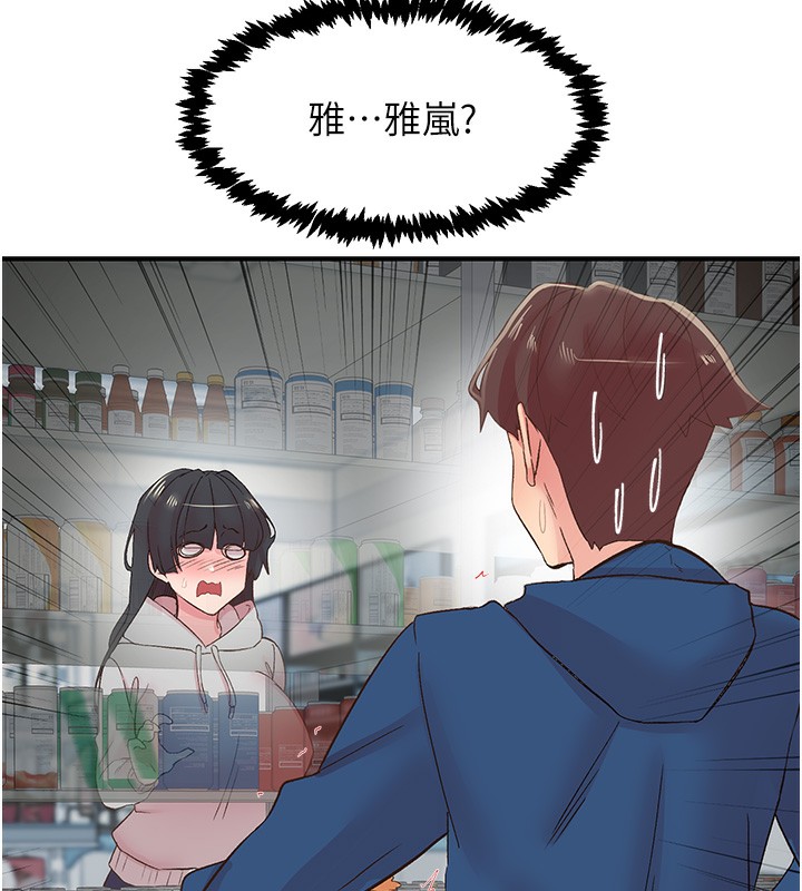 下一颤，性福第27話-被發現不是很刺激嗎?