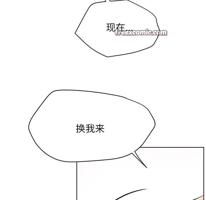 屋檐下的光-第76話 - 图片 14