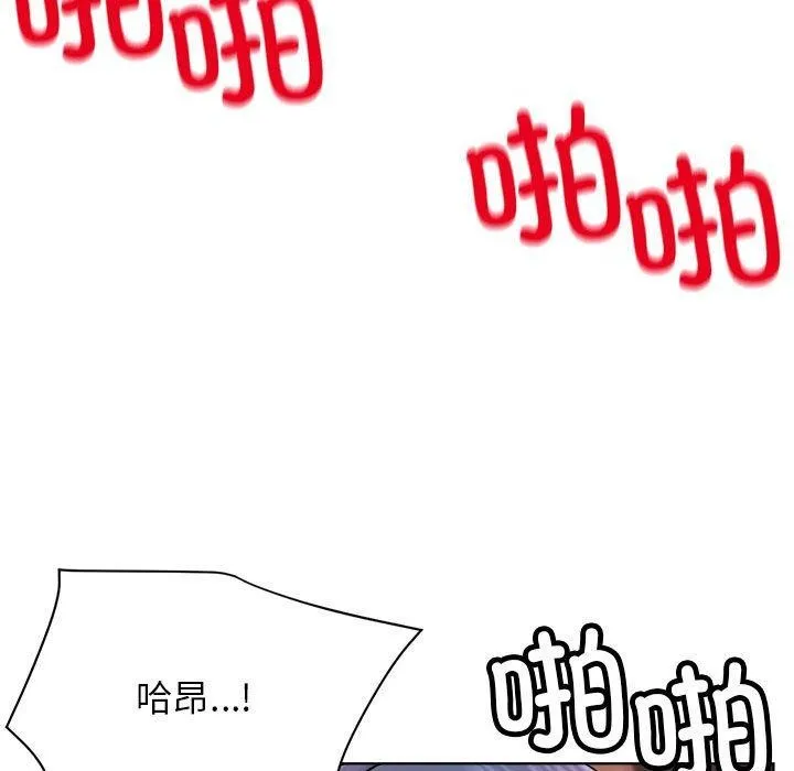 屋檐下的光第76話