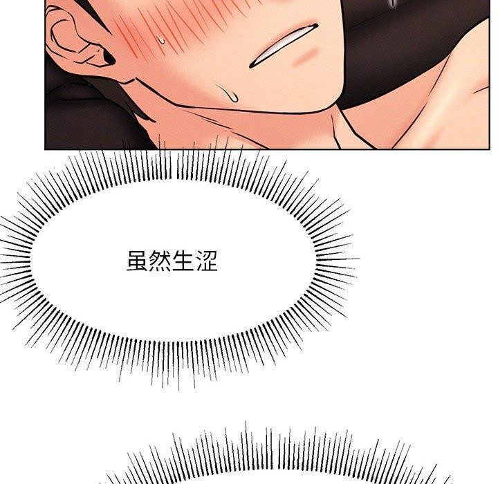 屋檐下的光第76話