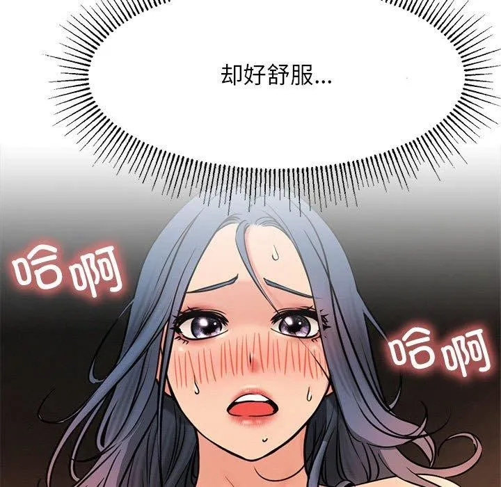屋檐下的光第76話