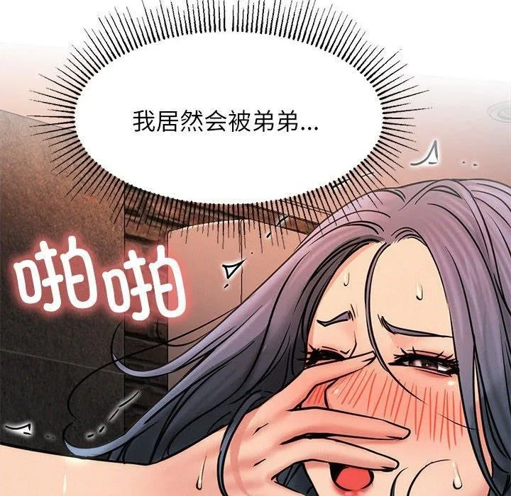 屋檐下的光-第76話 - 图片 99