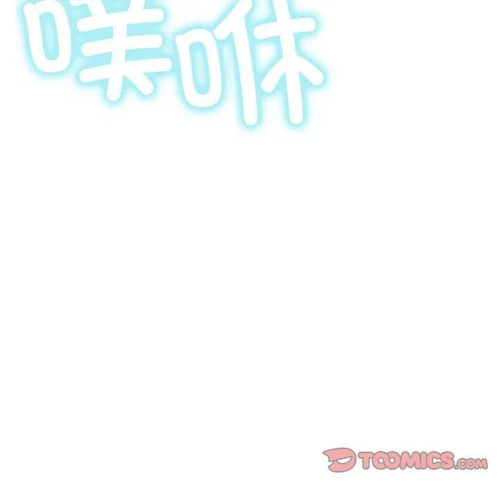 屋檐下的光-第76話 - 图片 111