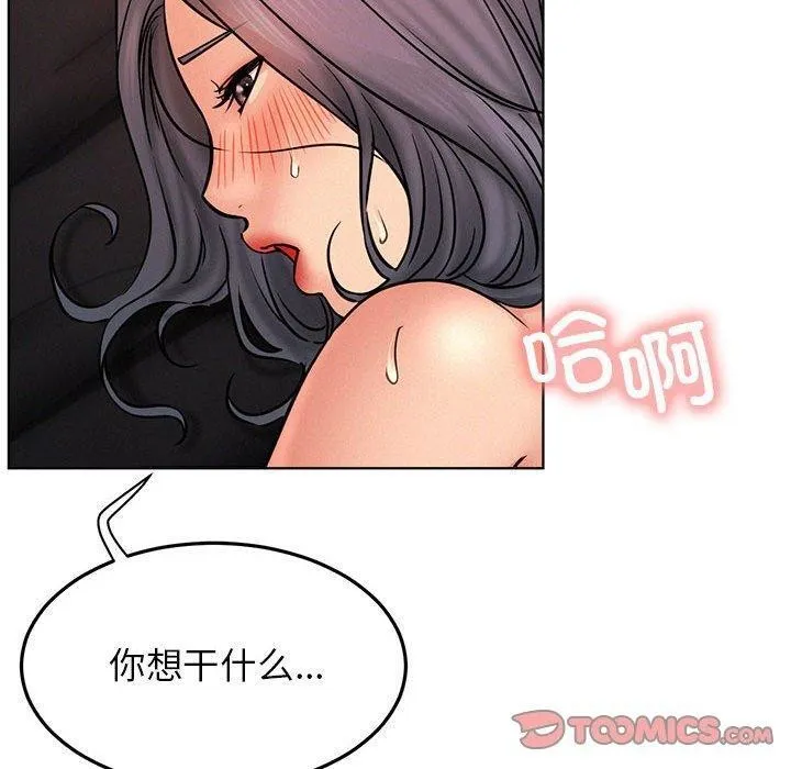 屋檐下的光第76話
