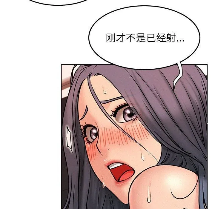 屋檐下的光-第76話 - 图片 121