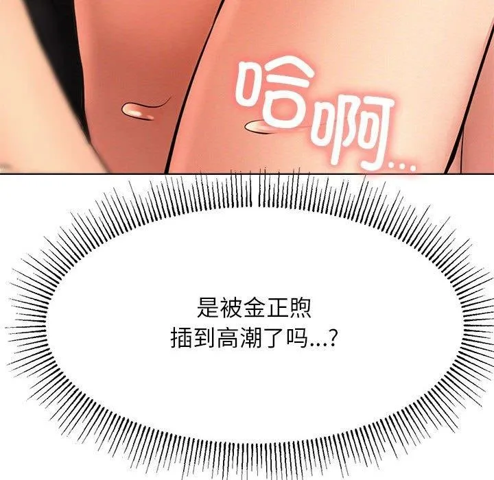 屋檐下的光第76話