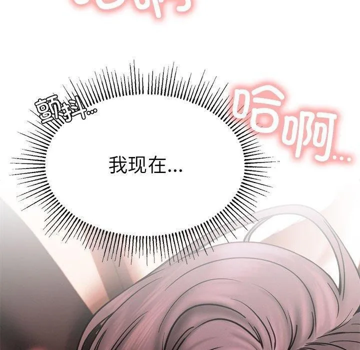 屋檐下的光-第76話 - 图片 150