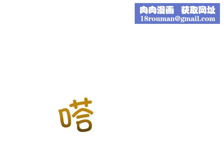 难缠小恶女第255話