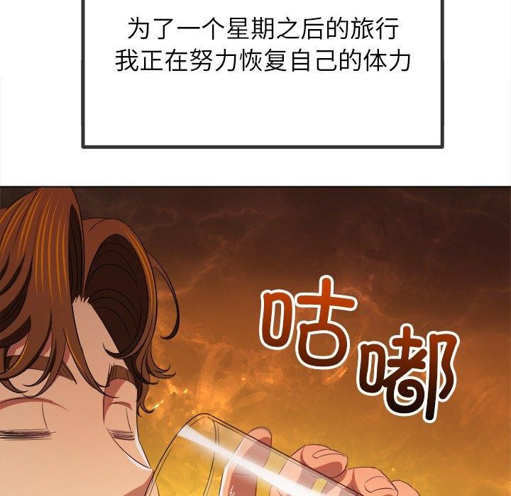 难缠小恶女第255話