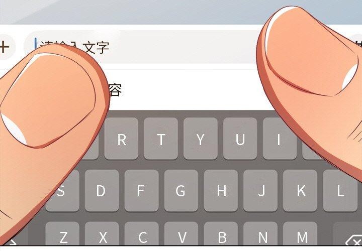 難纏小惡女第255話