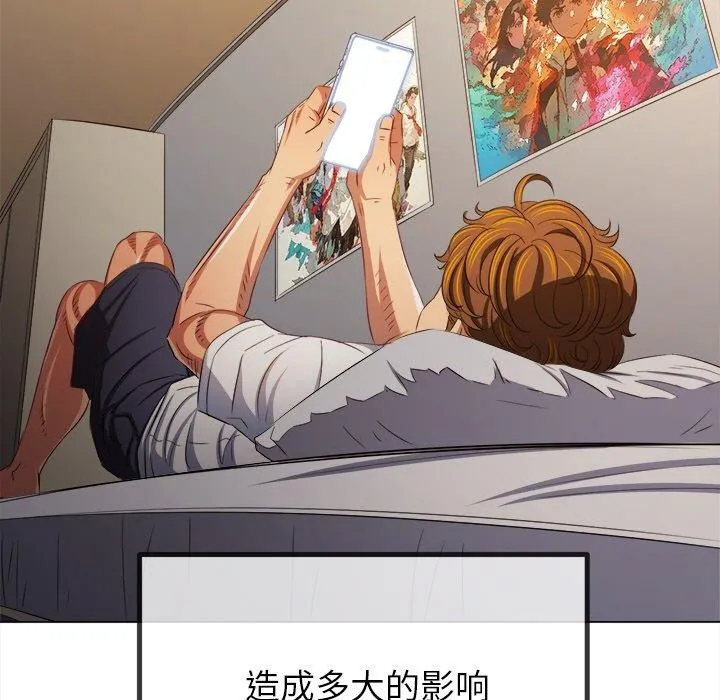 難纏小惡女第255話