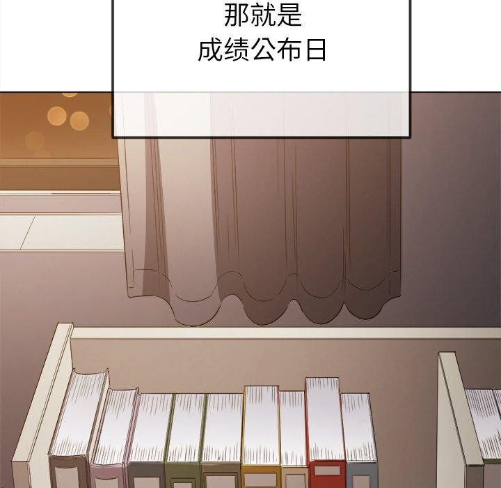 难缠小恶女第255話
