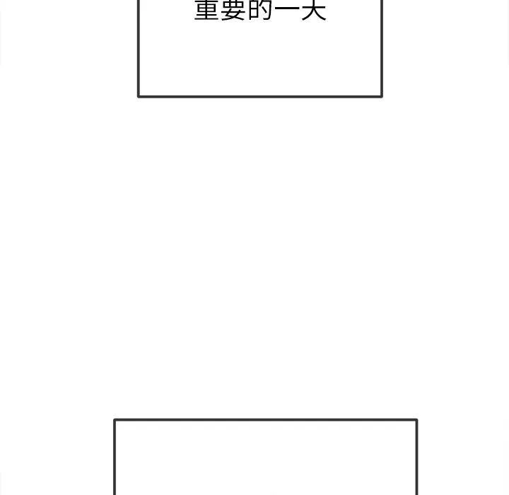 難纏小惡女第255話