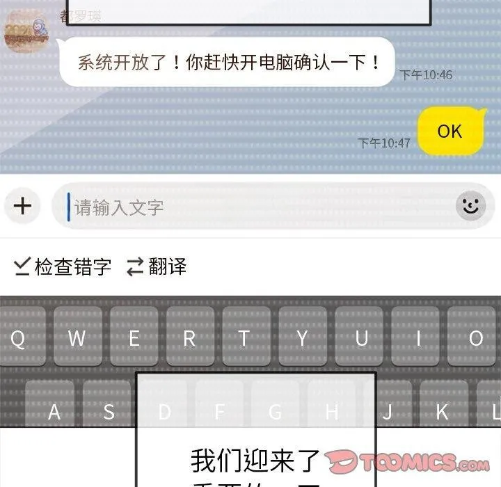 難纏小惡女第255話