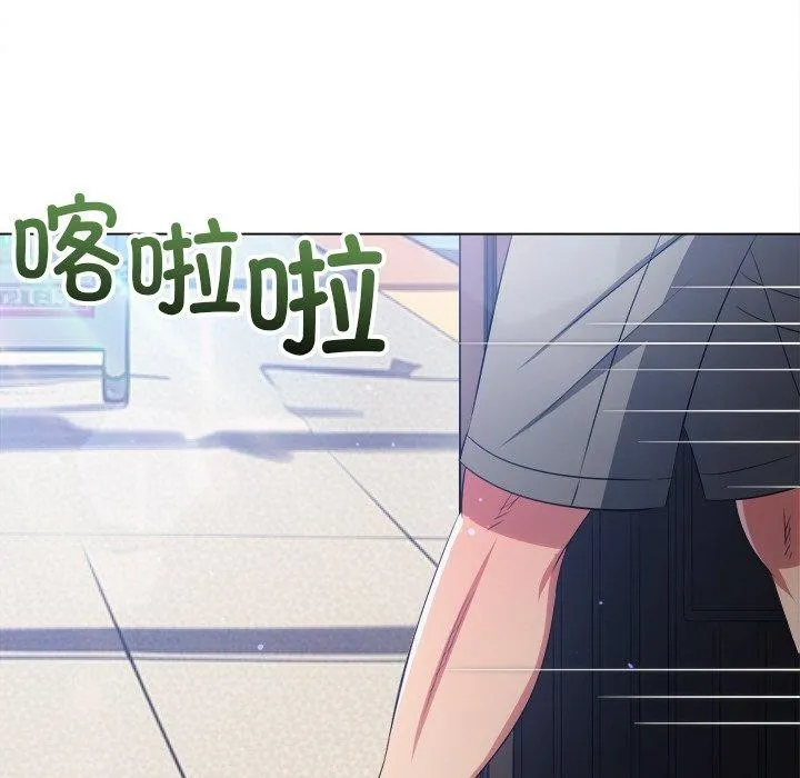 難纏小惡女第255話