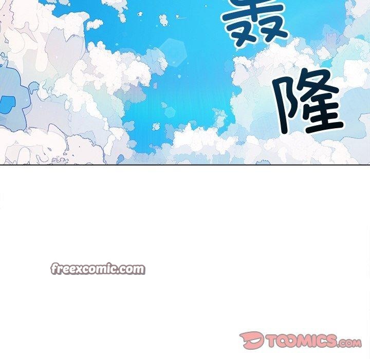难缠小恶女第255話