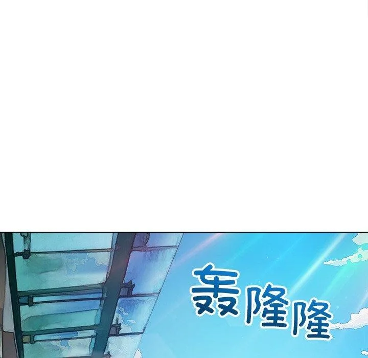 難纏小惡女第255話