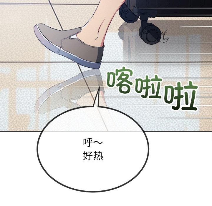难缠小恶女第255話
