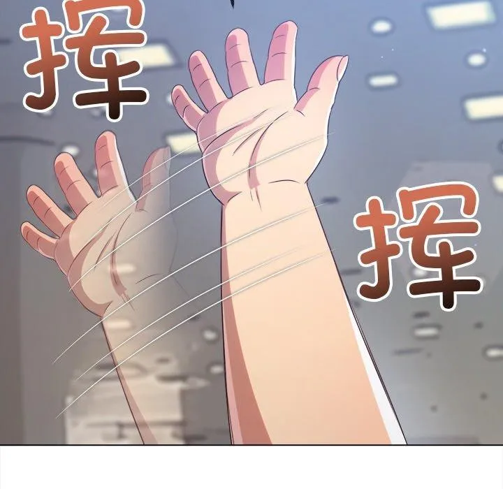 難纏小惡女第255話